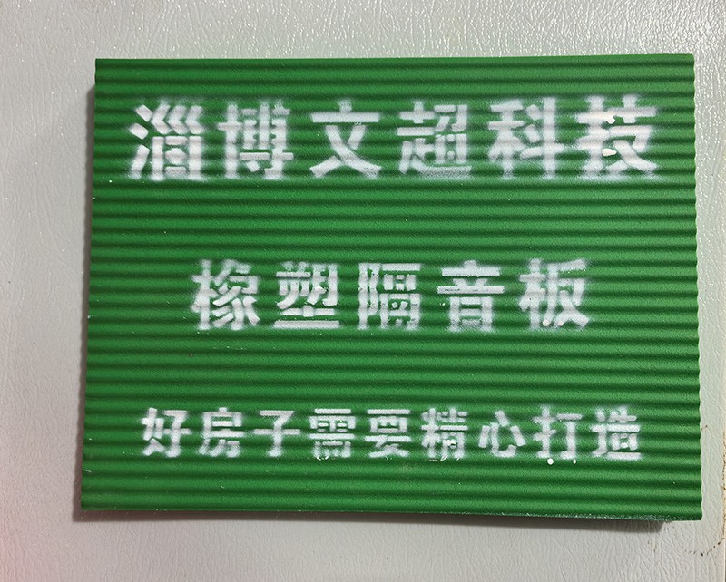 橡塑隔音板 橡塑隔音板